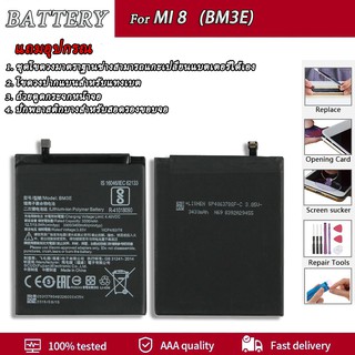 แบตเตอรี่ Xiaomi Mi 8 (BM3E) battery Xiaomi Mi 8 (BM3E)แบตเตอรี่รับประกัน 3 เดือน