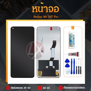 จอ Xiaomi Mi 10T 10T pro หน้าจอ Mi 10T 10T pro LCD พร้อมทัชสกรีน จอชุด LCD Xiaomi Mi 10T 10T pro