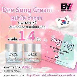 แด ซอง ครีม แบรนด์บีไวท์  Dae Song Cream