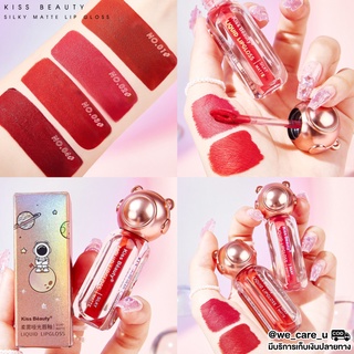 Kiss Beauty Silky Matte Lip Gloss ลิปกลอสเนื้อแมท