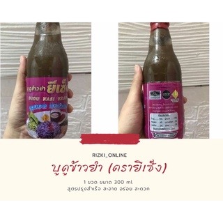 บูดูข้าวยำสำเร็จรูป แบบขวด ตรายีเซ็ง (บรรจุ 300 ml) สะดวก สะอาด อร่อย ต้องลอง