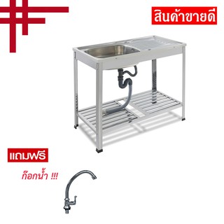 Dyna Home ซิ้งค์ล้างจาน รุ่น DH-7545-T อ่างล้างจาน ขนาด 75x45x75 ซม. สแตนเลสทั้งตัว แถมฟรีก๊อกน้ำ