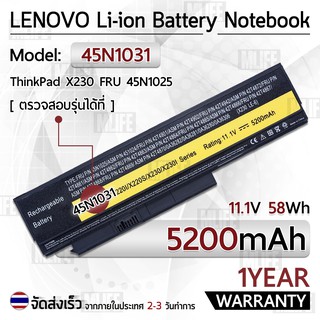 รับประกัน 1 ปี - แบตเตอรี่ Lenovo 45N1031 5200mAh สำหรับ โน้ตบุ๊ค แล็ปท็อป ThinkPad X230 X230i Battery 45N1025 45N102