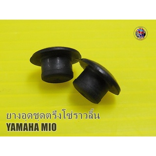 Yamaha Mio Rubber Timing Chain Set L/R ยางอุดชุดตรึงโซ่ราวลิ้น