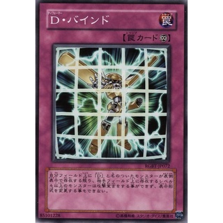 RGBT RGBT-JP072Common Deformer Bind Raging Battle Common RGBT-JP072 0807012255082