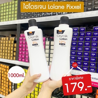 ไฮโดรเจน LOLANE PIXXEL 1000ml.