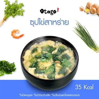 โอทาโกะ ไข่ผสมสาหร่าย สูตรแคลต่ำ รุ่นกล่อง 36 g. / Otago Instant Laver Egg Soup low cal 36g.