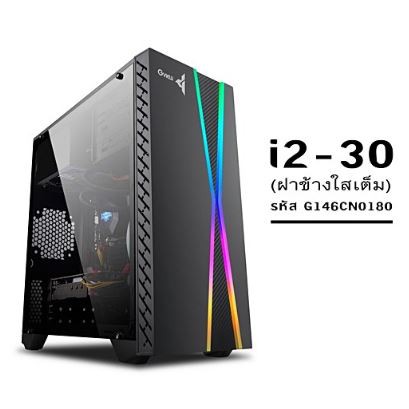 CASE (เคส) GVIEW i2-30 RGB (Black)