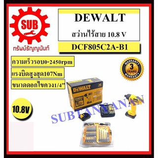 DEWALT  สว่านไร้สาย DCF 805 C2A   10.8 V แบตเตอรี่     DCF805C2A  DCF 805 C2A   DCF805 C2A DCF 805C2A