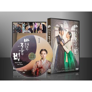 ซีรีย์เกาหลี Wind, Cloud and Rain (ซับไทย) DVD 5 แผ่น