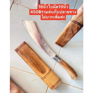 มีดปลายตัดเเรมโบ้เกษตร