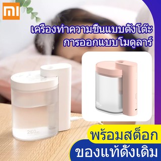 Xiaomi SOTHING desktop Air Humidifier-เครื่องเพิ่มความชื้นแบบตั้งโต๊ะ USB