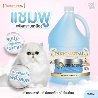 Pinkpawpal แชมพูขนขาว นุ่ม ขจัดคราบเหลือง ปรับขนขาวสดใส 3,800ml.