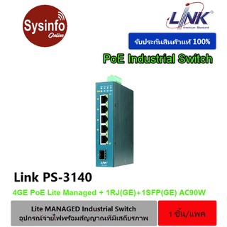 สวิตซ์ PoE เกรดอุตสาหกรรม LINK รุ่น PS-3140 4Port Lite Managed GIGABIT PoE SWITCH (AC 90W) 4GE(PoE) + 1RJ(GE) + 1SFP(GE)