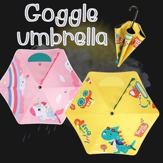 Goggle umbrella #ร่มเด็ก แอบมอง รุ่นใหม่สุดคิ้วมีช่องมอง! #ร่ม