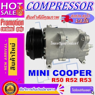 COMPRESSOR (ใหม่แกะกล่อง) MINI COOPER R50 R52 R53 คอมเพรสเซอร์แอร์ มินิคูเปอร์ R50 R52 R53 ราคาดีสุด!!!