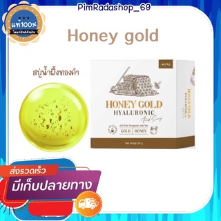 พร้อมส่ง-&gt;แท้100% สบู่น้ำผึ้งทองคำ สบู่ฮันนี่ โกลด์ Honey gold สิว ฝ้า