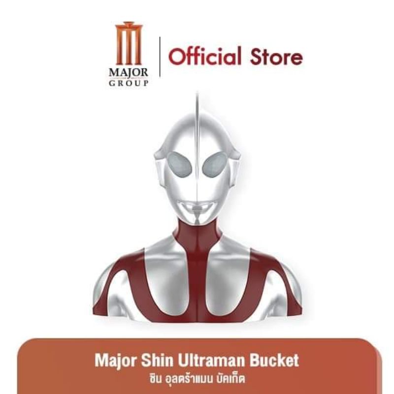 🎈พร้อมส่ง🎈ถังป๊อปคอร์นอุลตร้าแมนของแท้จากเมเจอร์ Ultraman bucket set Major