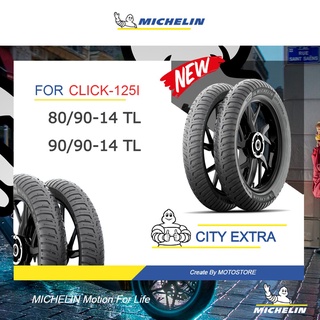 MICHELIN ยาง TUBELESS ยาง มิชลิน ลาย CITY EXTRA ยางเดิม CLICK 125I ขนาด 80/90-14 , 90/90-14