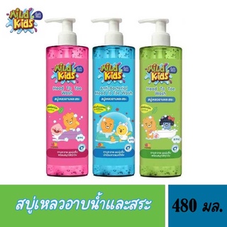 Babi Mild เบบี้มายด์ มายด์คิดส์ เฮด ทู โท สบู่เหลวอาบและสระ ขนาด 480 มล.