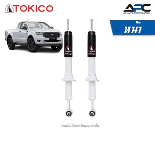 TOKICO โช้คอัพ Alpha Plus รถ Ford Ranger 2WD ฟอร์ด แรนเจอร์ ขับ2 ปี 2012-