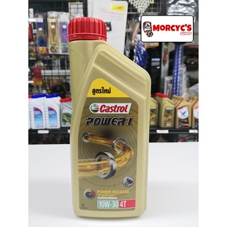 คาสตรอล เพาเวอร์ 1 4T Castrol Power1 4T SAE10W-30 ขนาด 1 ลิตร เหมาะสำหรับรถมอเตอร์ไซด์ 4 จังหวะ เกรดกึ่งสังเคราะห์