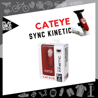 CATEYE SYNC KINETIC  ไฟท้ายจักรยาน