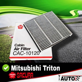 ใส้กรองแอร์ กรองแอร์ Mitsubishi Triton (ผ้าคาร์บอน ทรัพกลิ่นเหม็น) ยี่ห้อ SAKURA ซากุระ รหัส CAC-10120