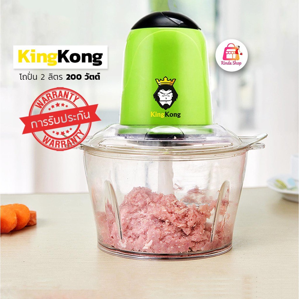 เครื่องปั่น บด สับ เนื้อสัตว์ ผัก ผลไม้ เครื่องผสมอาหารอเนกประสงค์ 2 ลิตร