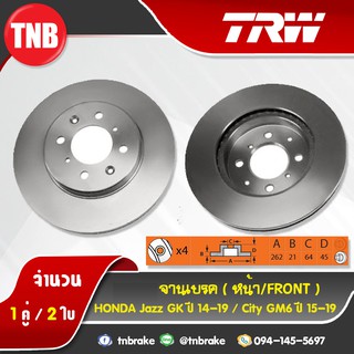 TRW จานเบรกหน้า HONDA Jazz GK,CITY GM6 15  ปี 14-19