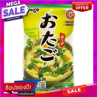 โอทาโกะซุปไข่ผสมผักโขมกึ่งสำเร็จรูป 9กรัม Otago Instant Spinach Egg Soup 9g.