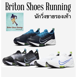 💥ใส่โค้ด "YNU6SW" ลดทันที 80.- 🔥Supper sale 40%ถูกสุดๆ🔥 รองเท้ากีฬา รองเท้าวิ่ง Nike Air Zoom Tempo NEXT%