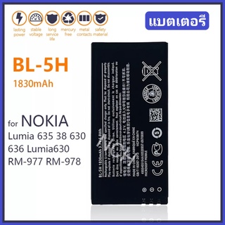 แบตเตอรี่ แท้ Nokia Lumia 630 / Lumia 636 / Lumia 635 / Lumia 638 RM-977 RM-978 BL-5H 1830mAh