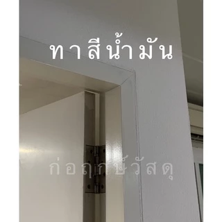 วงกบ ประตู WPVC ไม้สังเคราะห์ GREEN PLUS SS 2x4" ใช้ได้ทั้งภายนอกและภายใน มี 3 ขนาด 70x200 ซม. 80x200 ซม. 90x200 ซม.