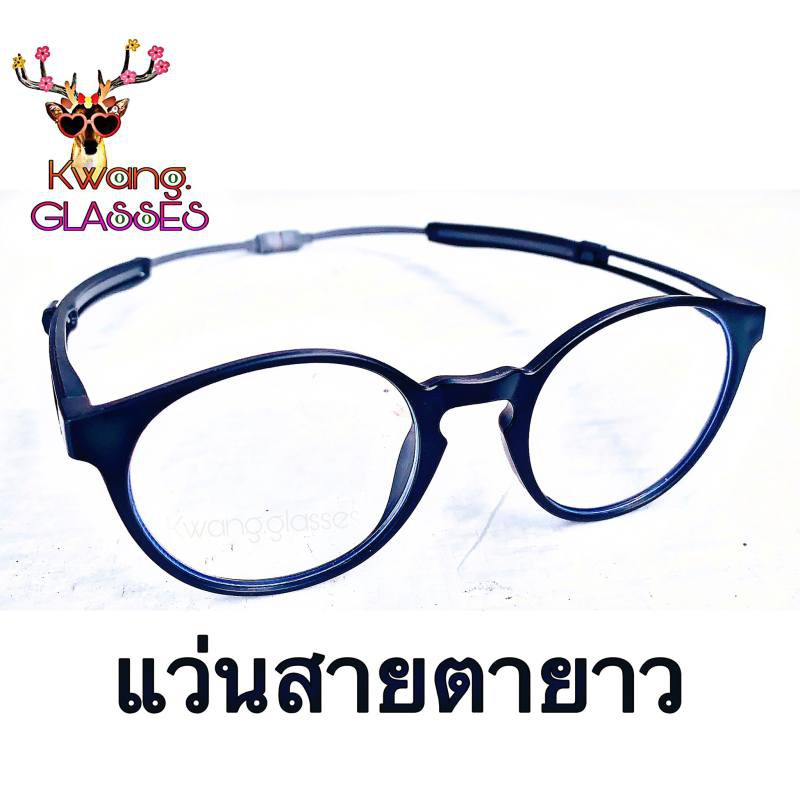 แว่นสายตายาว แว่นแม่เหล็ก Glasses Cat Eye ปลายขาแม่เหล็ก ขาแว่นปรับระดับได้ ต่อเป็นสายคล้องคอได้ แว่นตา แว่นตาสายตายาว