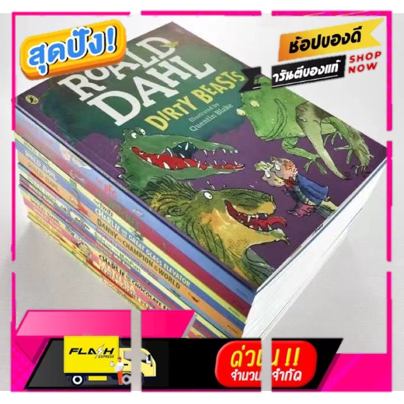 Roald Dahl & Quentin Blake,Charlie and the Chocolate Factory/Dirty Beasts/The Magic Finger…,18 books