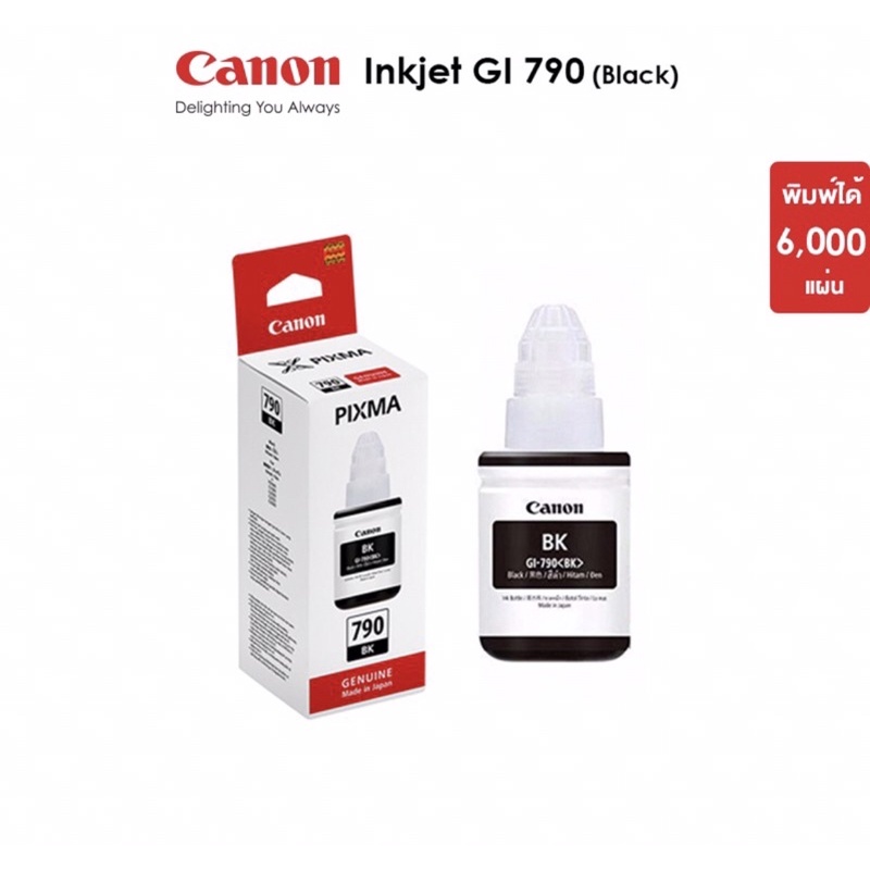 Canon หมึกอิงค์เจ็ท รุ่น GI 790 มีให้เลือก 4 สี (Black/Cyan/Magenta/Yellow)หมึกแท้100%