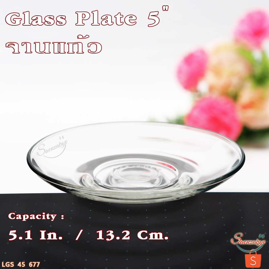 จานแก้วใส 5 นิ้ว ใช้รองแก้วน้ำ จัดค็อกเทล ใส่ขนม รุ่น 45 677 Glass Plate 5 ขนาด 5.1 นิ้ว