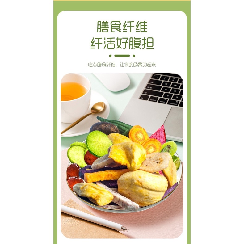 Fruit and vegetable chips ขนมผักอบกรอบคุณประโยชน์ 12 ชนิด