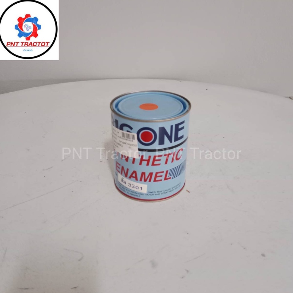 สี ส้มคูโบต้า ขนาด 0.95ลิตร (เบอร์3301)