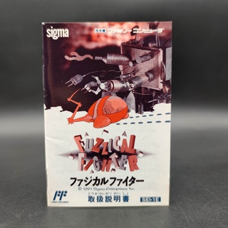 FUZZICAL FIGHTER คู่มือ ของแท้ Famicom [FC] JP สภาพปานกลาง