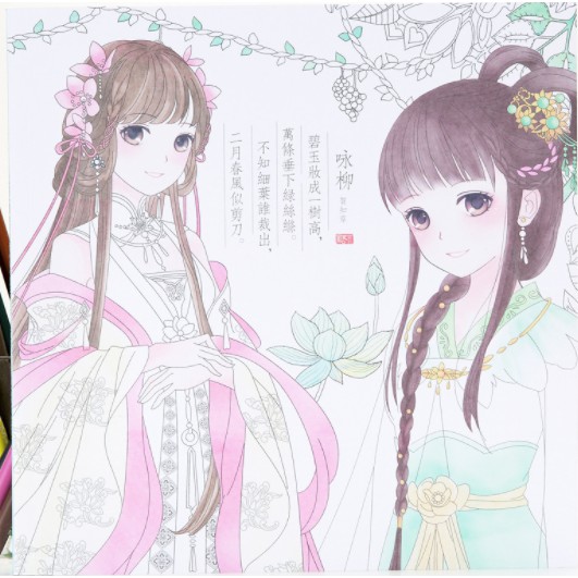 สมุดระบายสี หนังสือระบายสี สาวงามจีนโบราณ ลวดลายอ่อนช้อยสวยงาม 100 หน้า (21.5X21.5 cm)