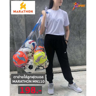 ตาข่ายใส่ลูกฟุตบอล  MARATHON MN110