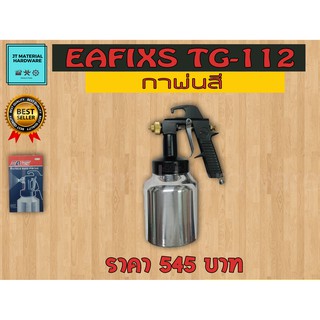 กาพ่นสี 1000 ml แรงดันต่ำ (ของแท้100%) EAFIXS รุ่น TG-112 By JT