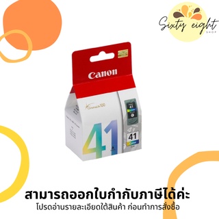 CANON CL-41 Tri-color INK Cartridge ของแท้