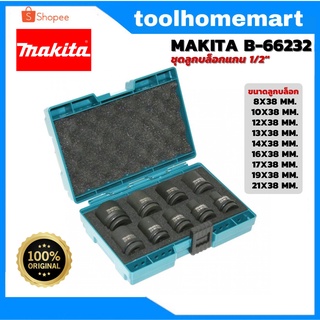 MAKITA ชุดลูกบล็อก 1/2  B-66232 พร้อมแกนบล็อก 8-21 มม.