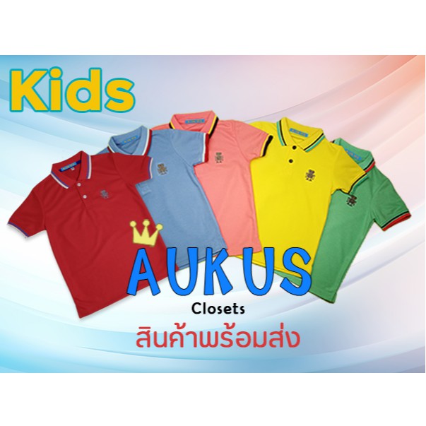 เสื้อโปโลเด็กROBOT (แดง-เหลือง-ฟ้า-ชมพู-เขียว-น้ำเงิน) (เก็บเงินปลายทาง)