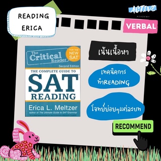 Sat reading ของ Erica L.meltzer (หนังสือแสกน) ใส่สันเกรียว+ปกใส อ่านง่าย