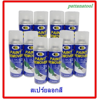 น้ำยาลอกสี สเปรย์ลอกสี PAINT REMOVER