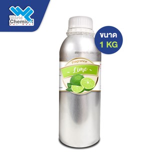 น้ำหอม กลิ่น มะนาวล้างจาน (หัวน้ำหอม 100%) Lime Fragrance ขนาด 1 kg